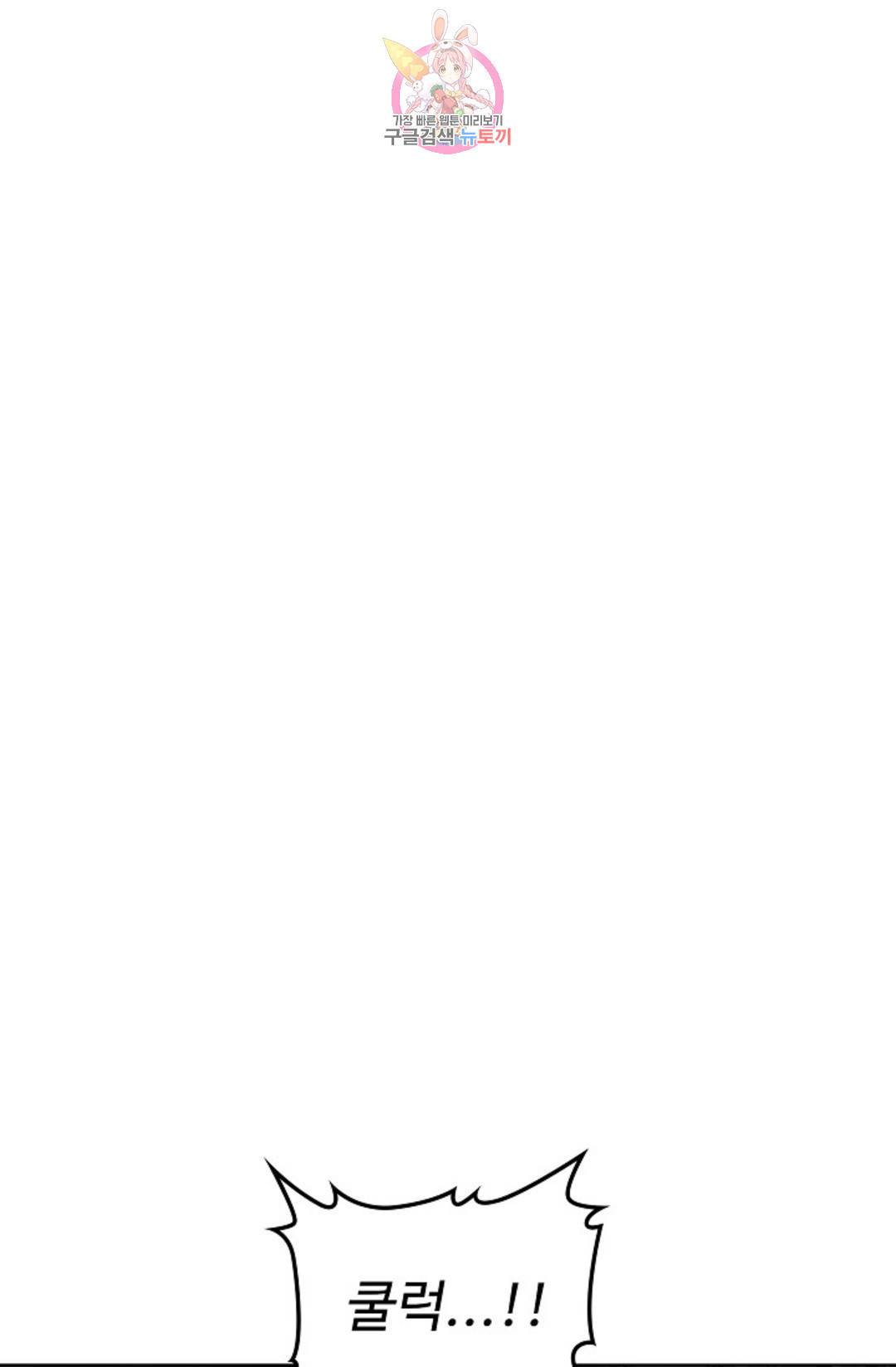 마황의 귀환 264화 3