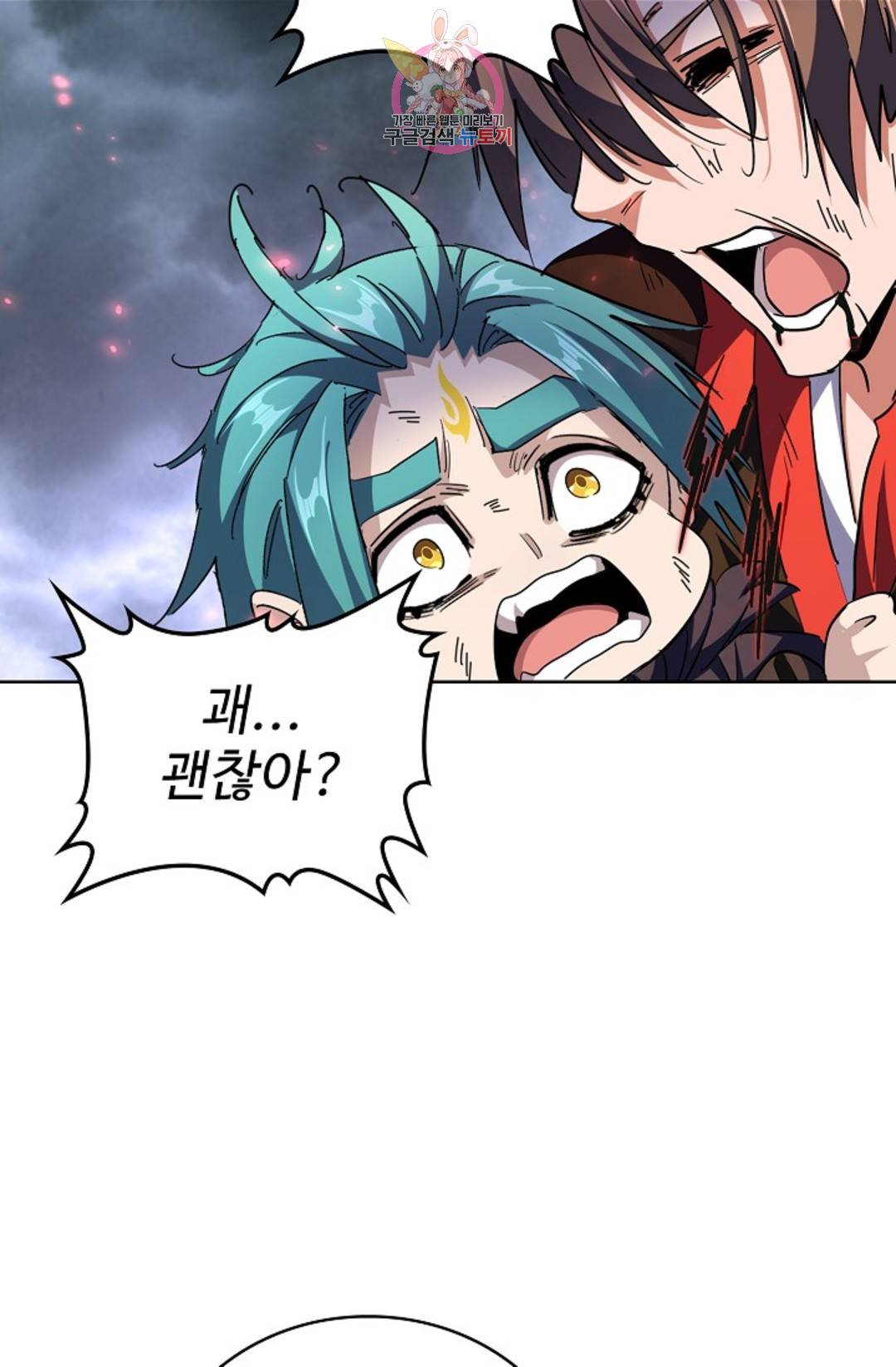마황의 귀환 264화 4