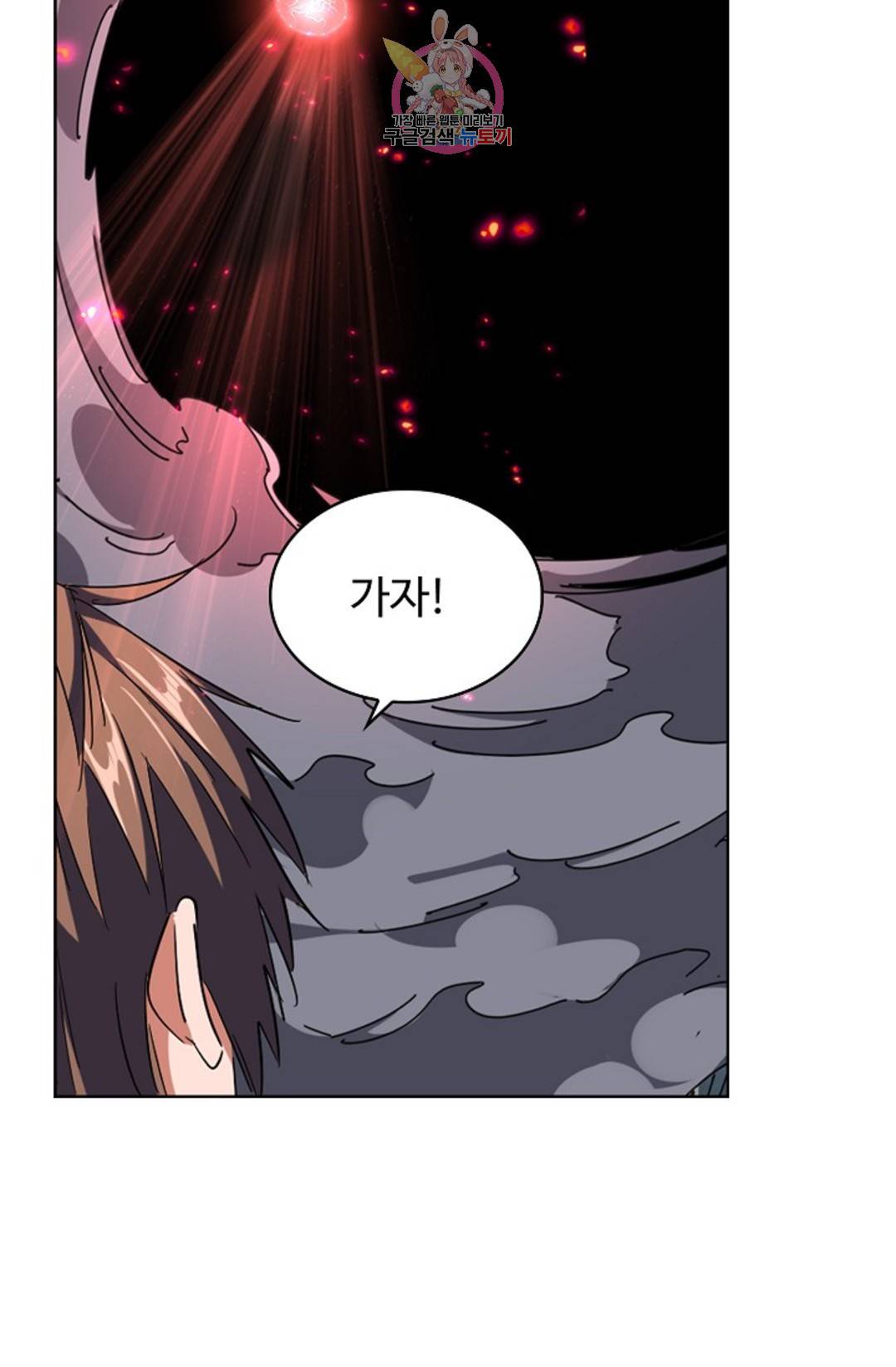 마황의 귀환 264화 8