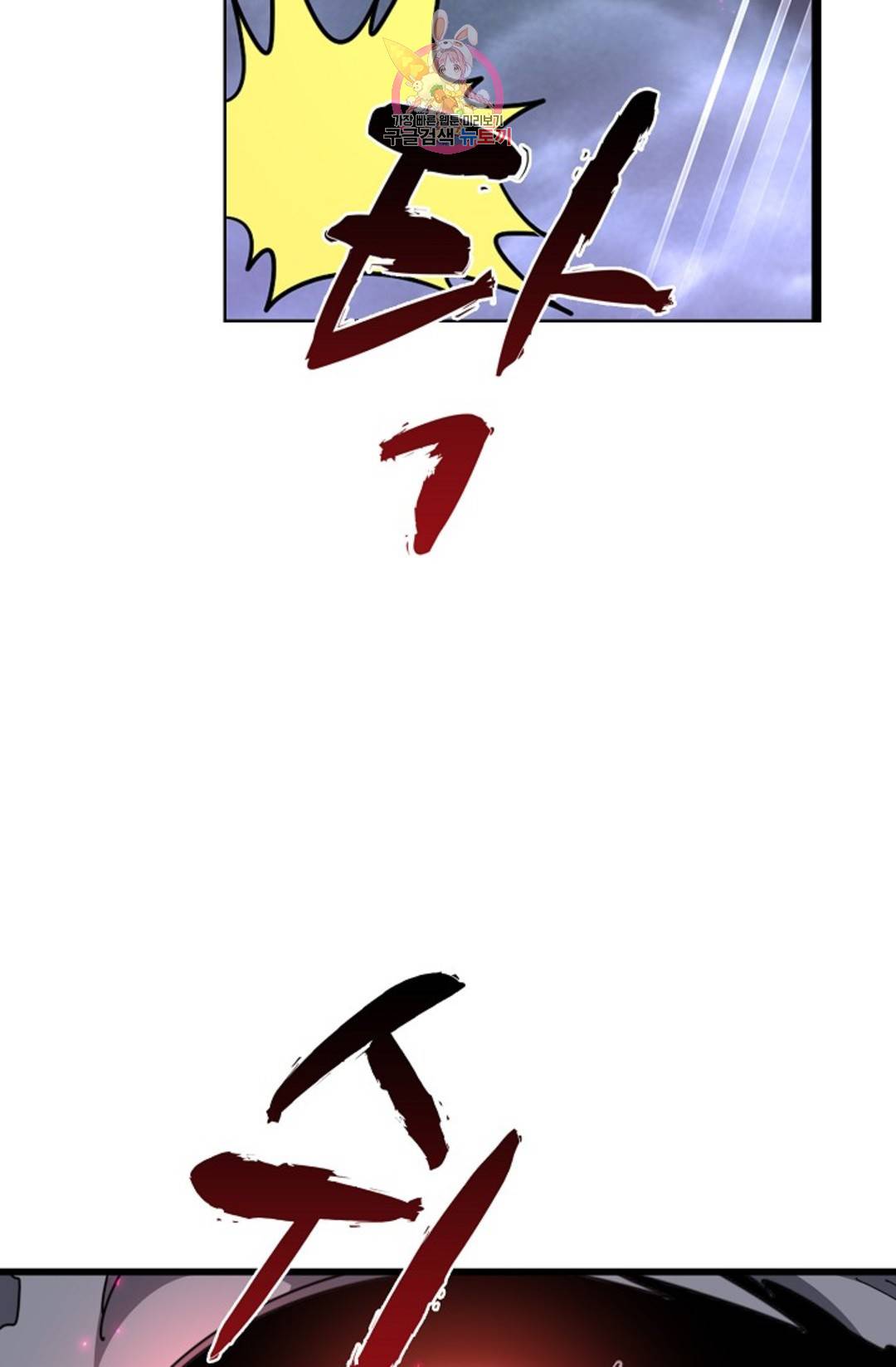 마황의 귀환 264화 10