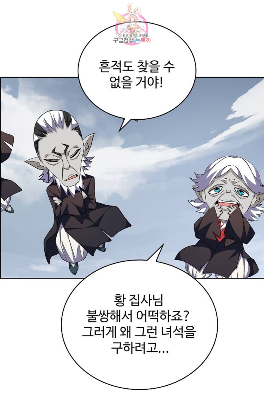 마황의 귀환 264화 18