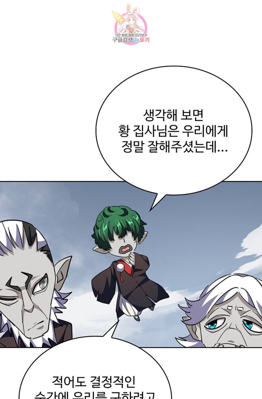 마황의 귀환 264화 19
