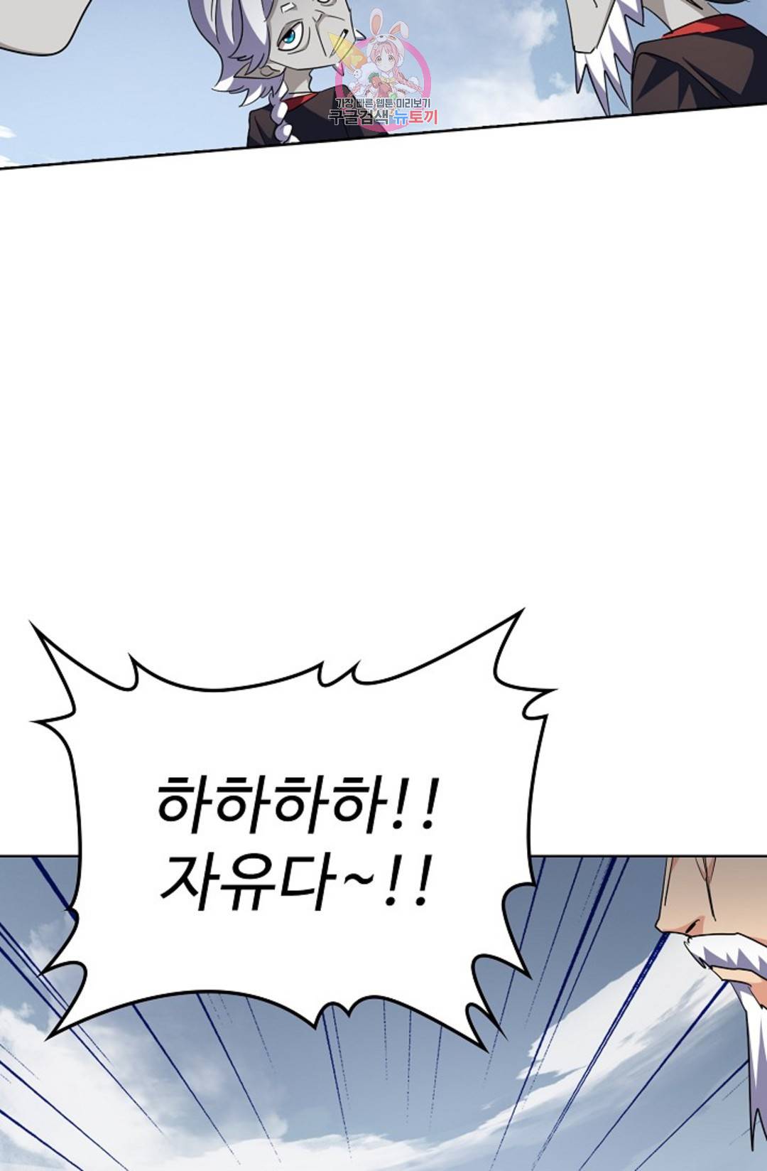 마황의 귀환 264화 23