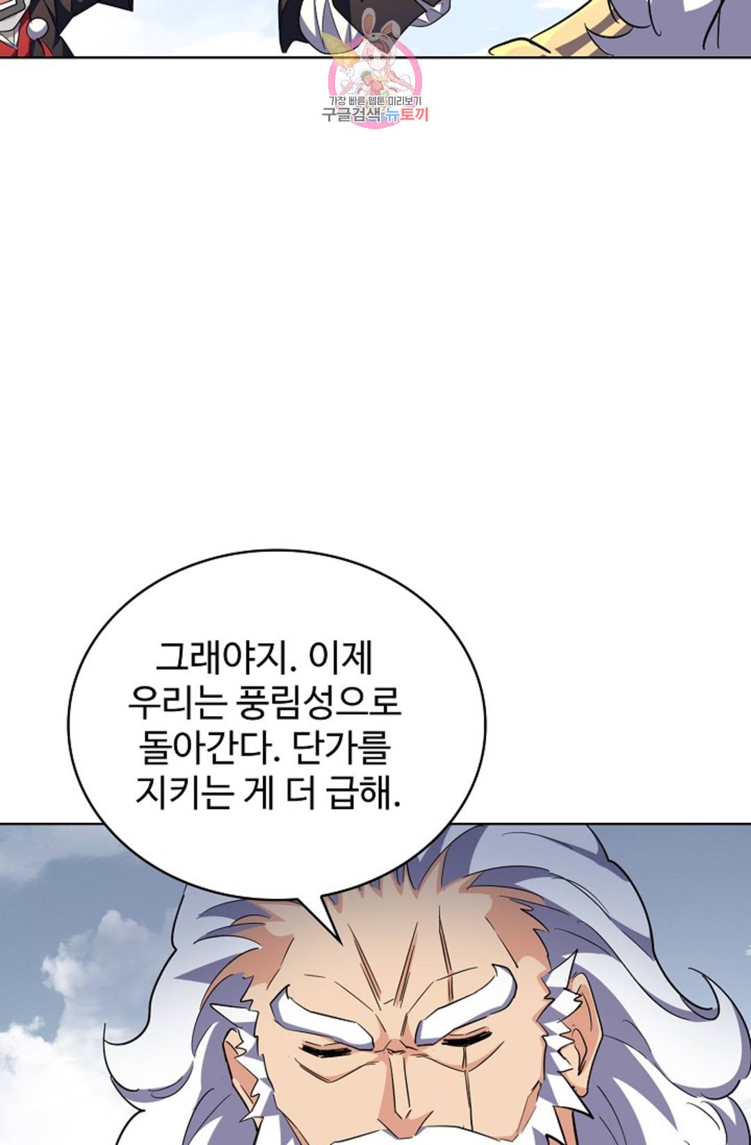 마황의 귀환 264화 34