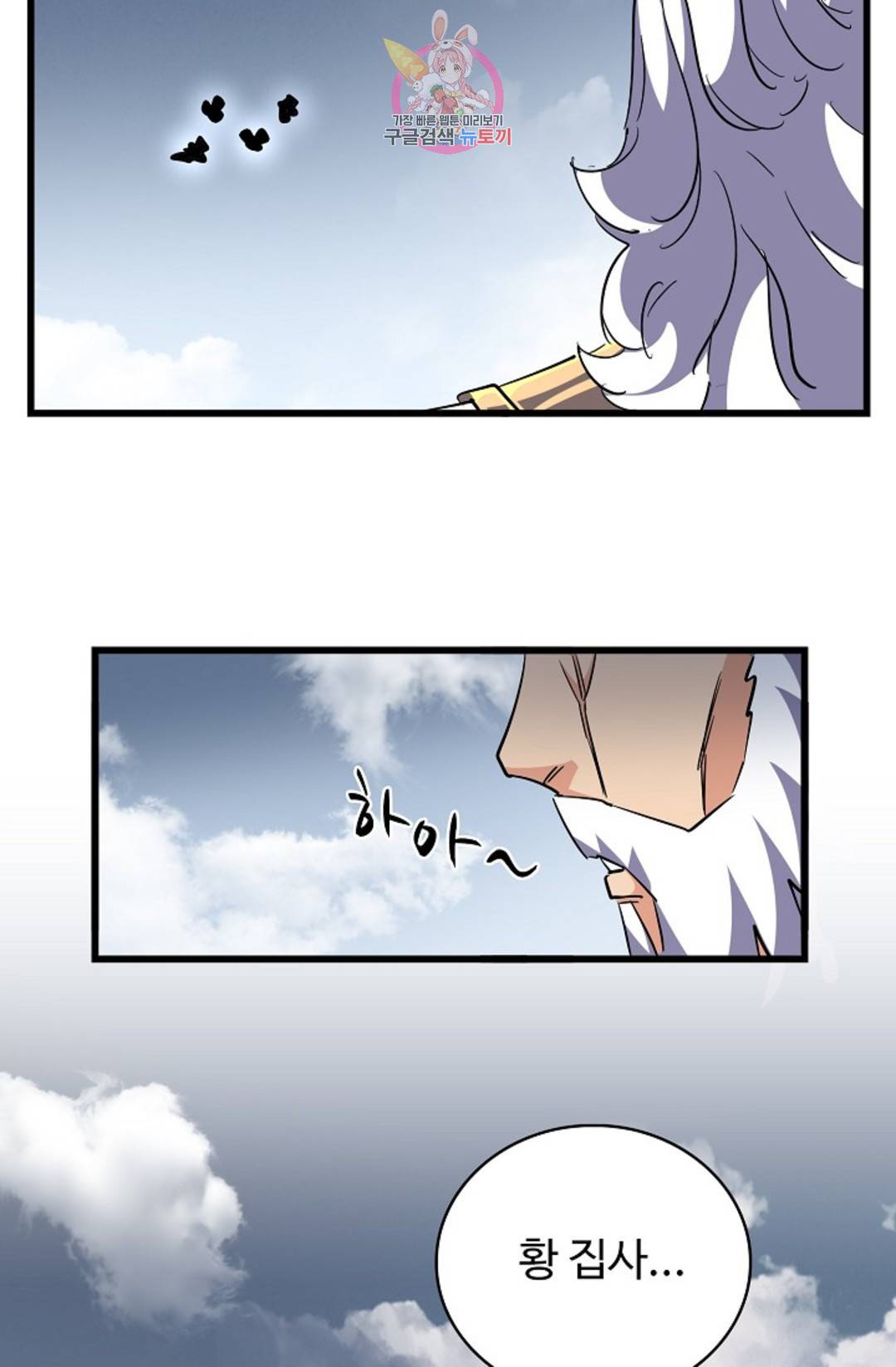 마황의 귀환 264화 39