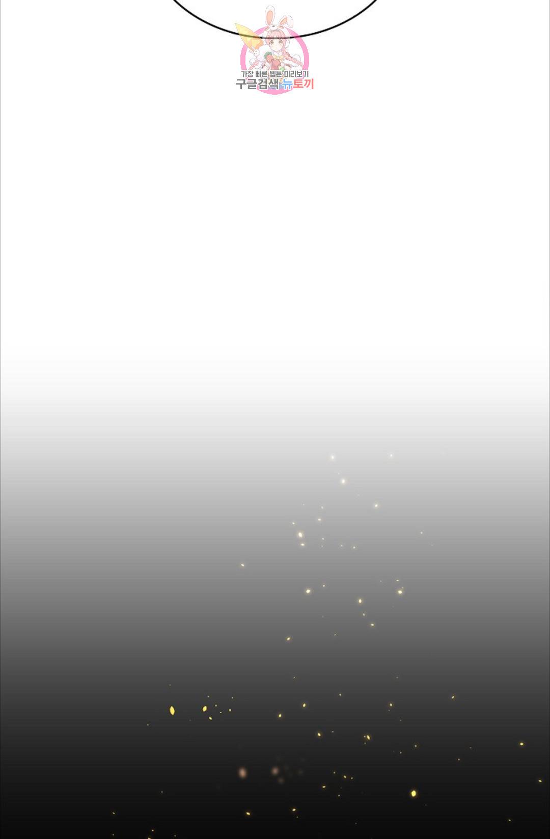 마황의 귀환 264화 44
