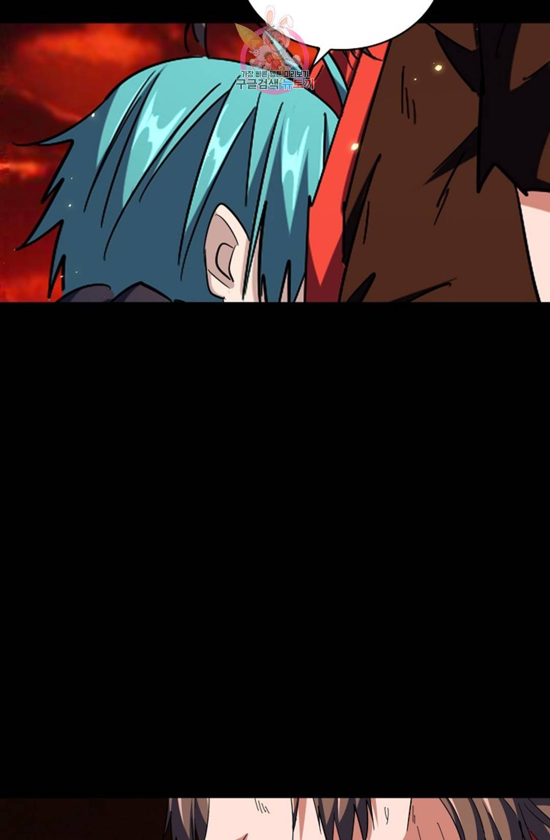 마황의 귀환 264화 56