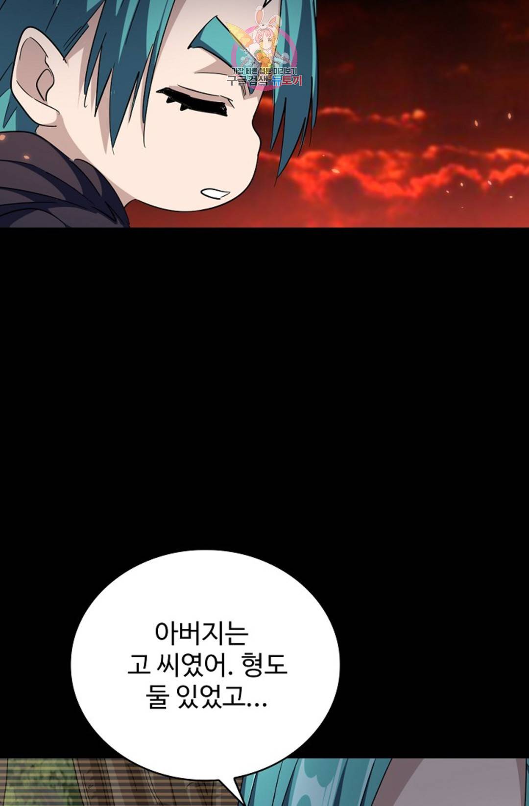 마황의 귀환 264화 64