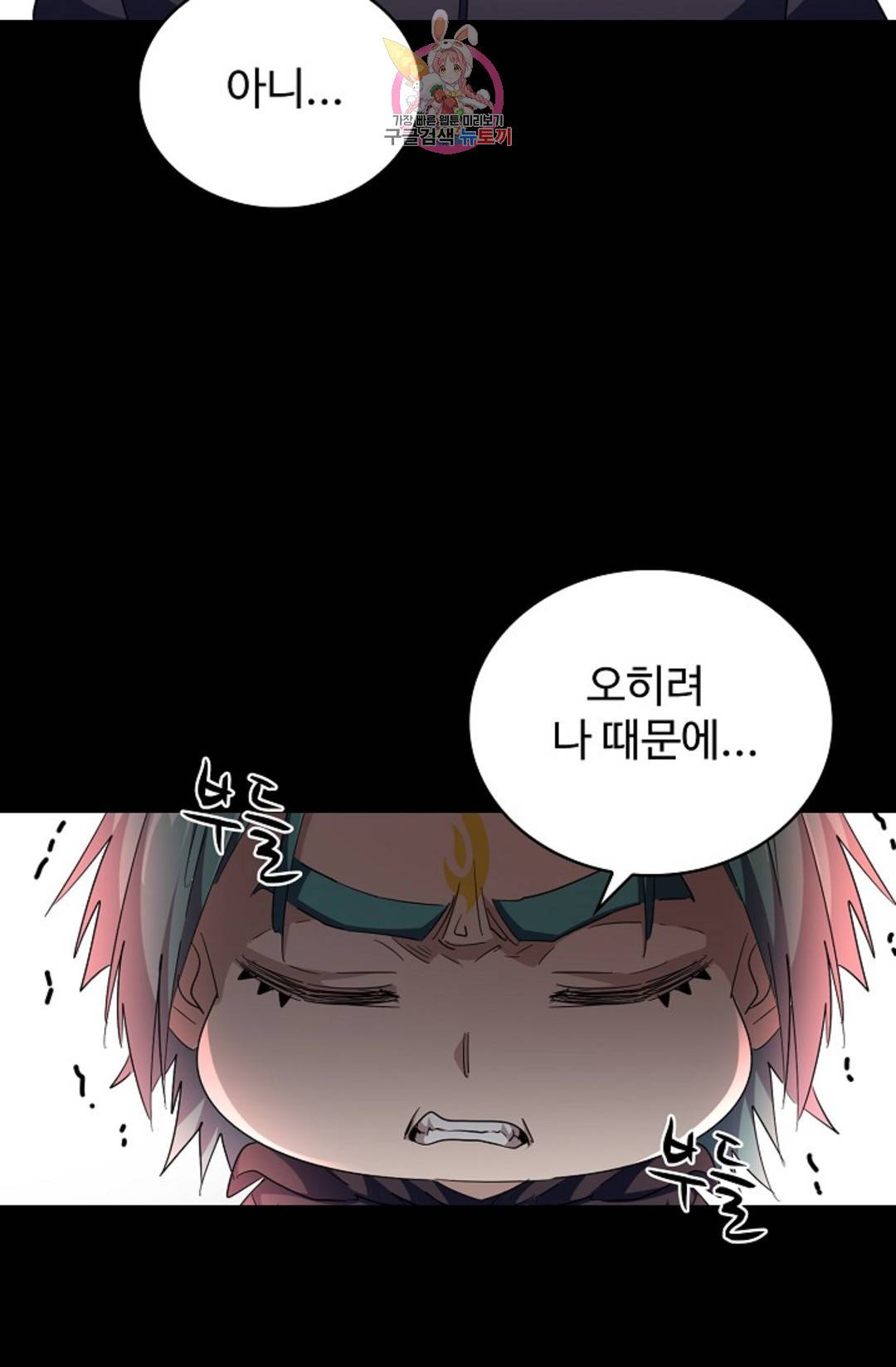 마황의 귀환 264화 74