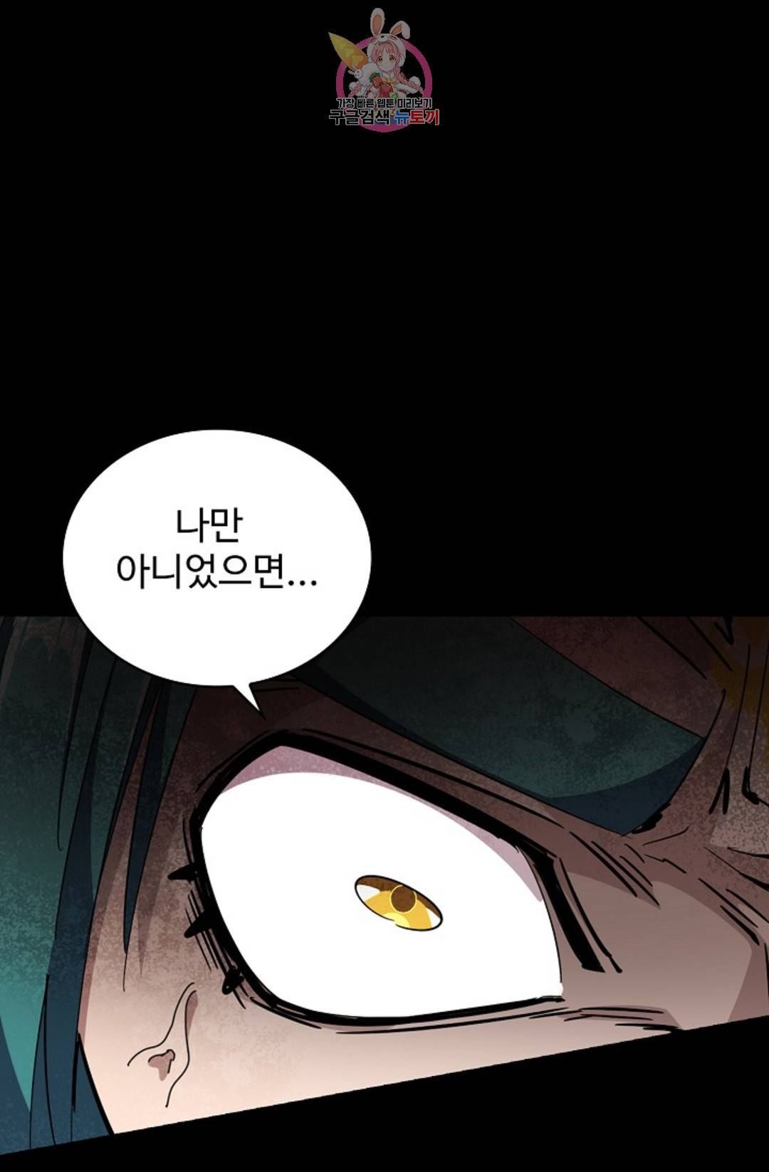 마황의 귀환 264화 75