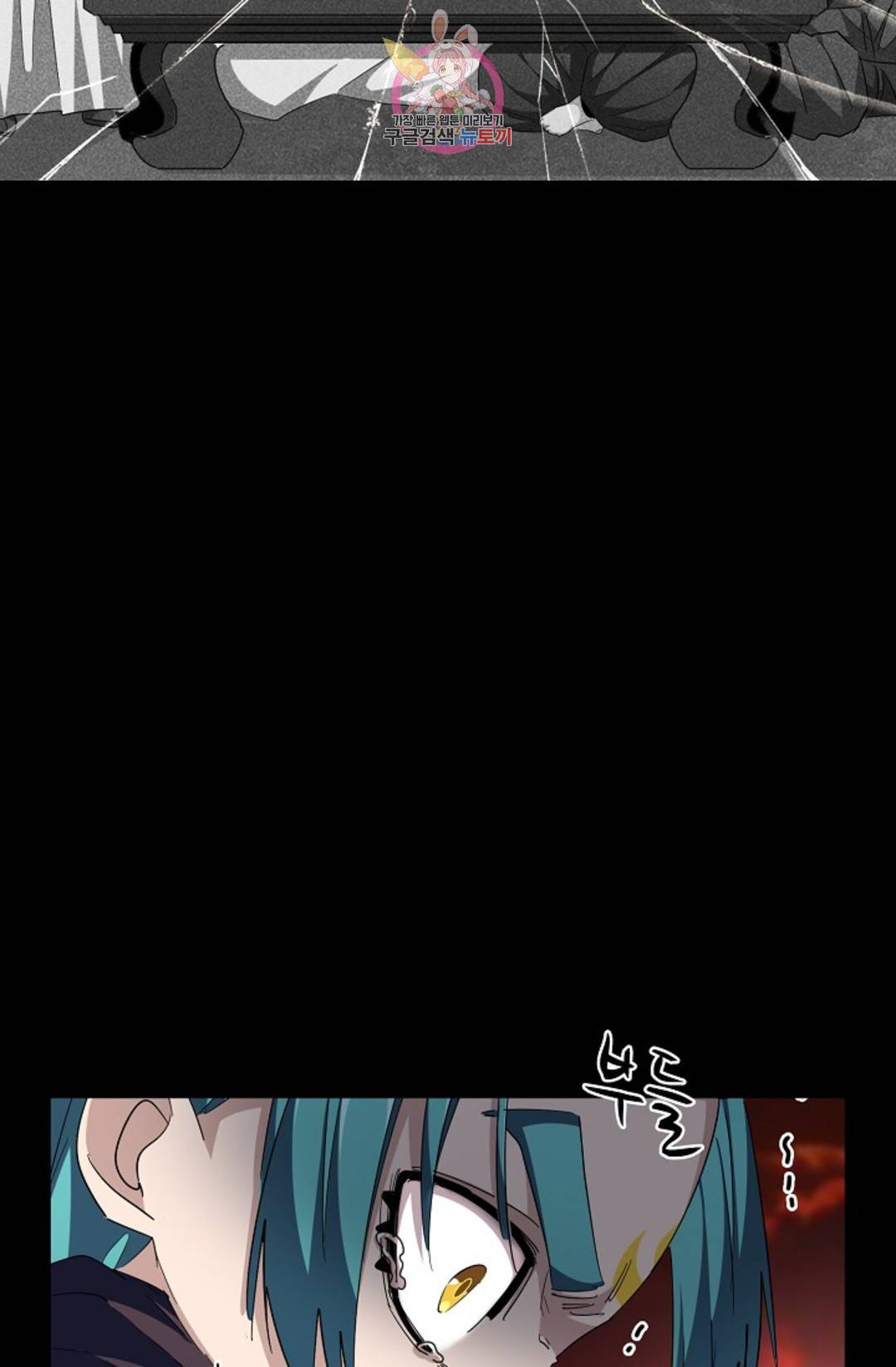 마황의 귀환 264화 77