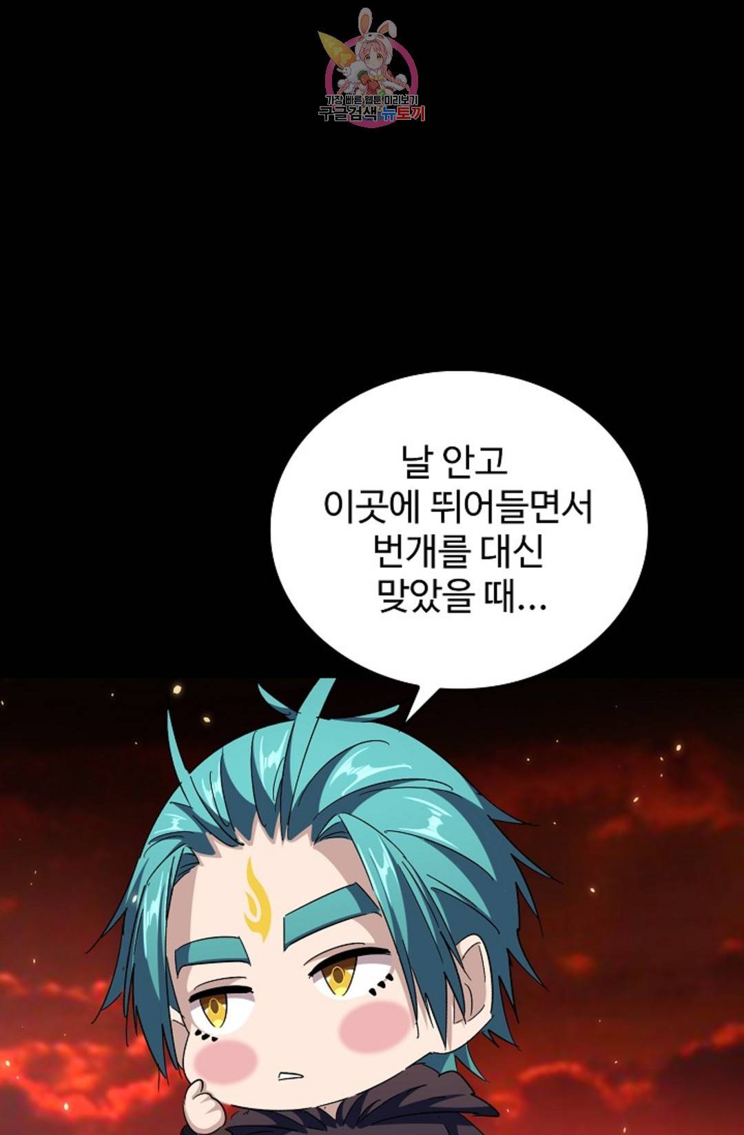 마황의 귀환 264화 89