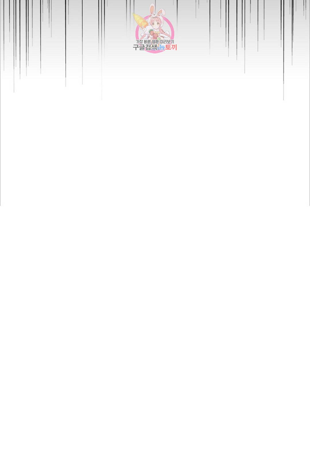 마황의 귀환 264화 98