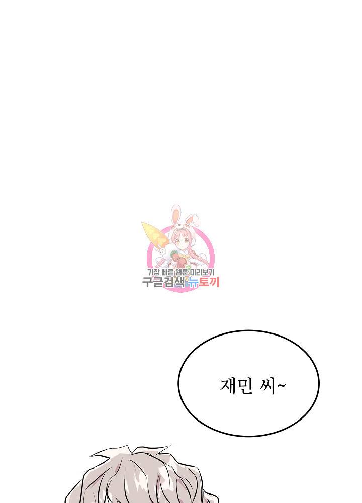 결혼하고 합시다 43화 1
