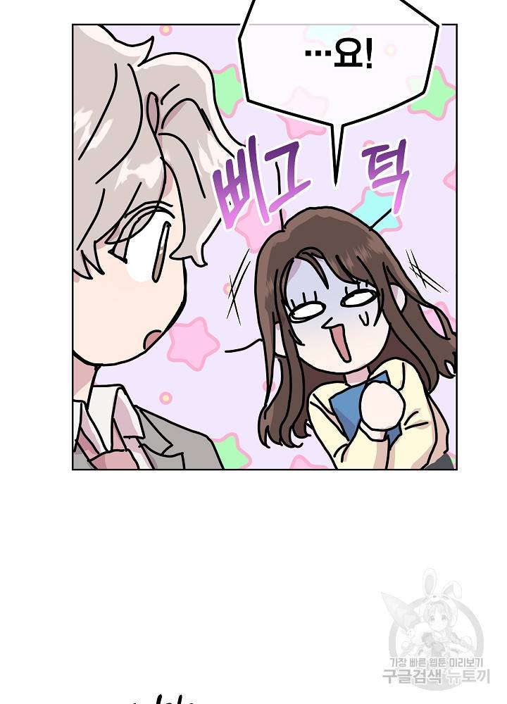 결혼하고 합시다 43화 4