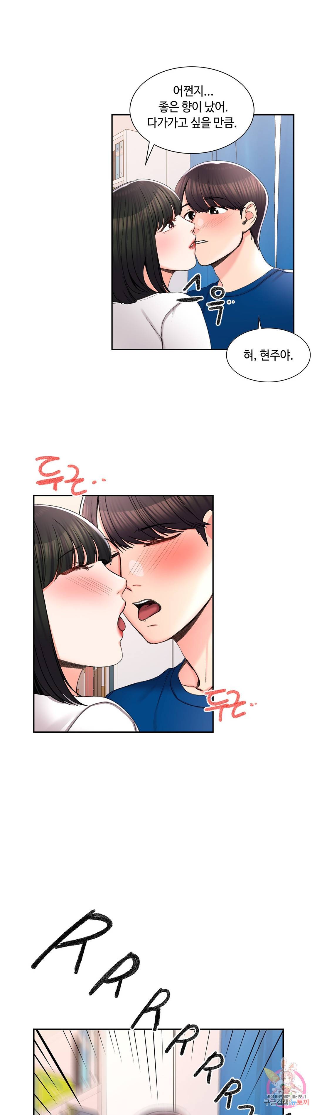 캠퍼스러브 26화 1