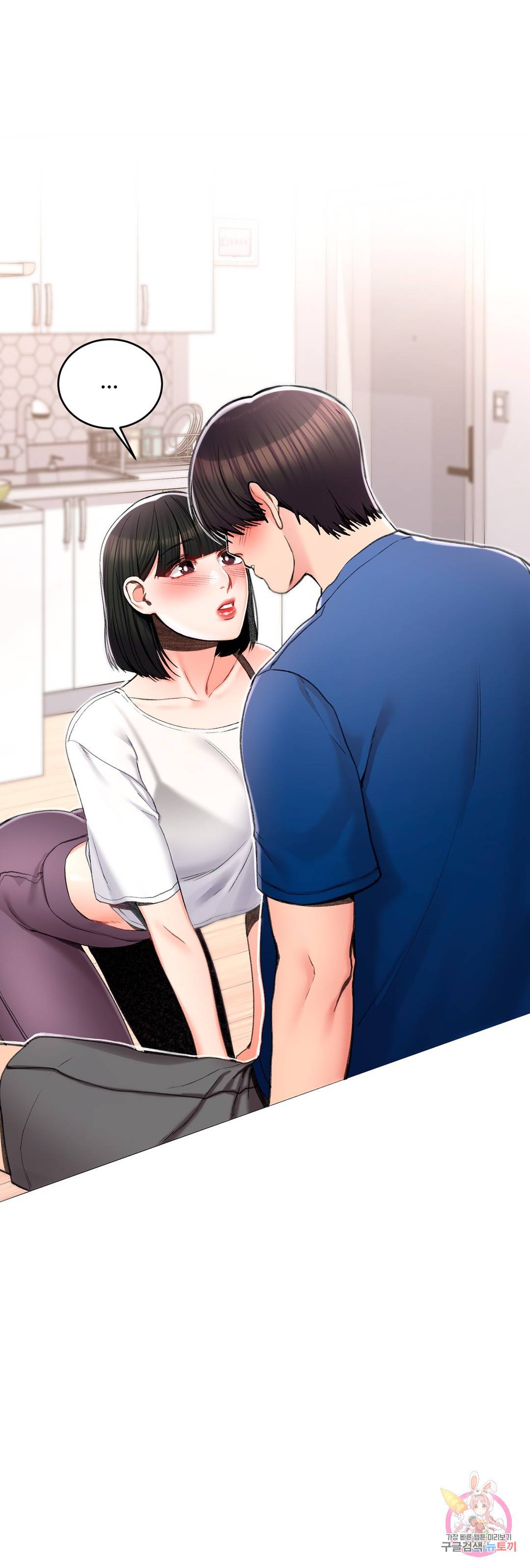 캠퍼스러브 26화 3