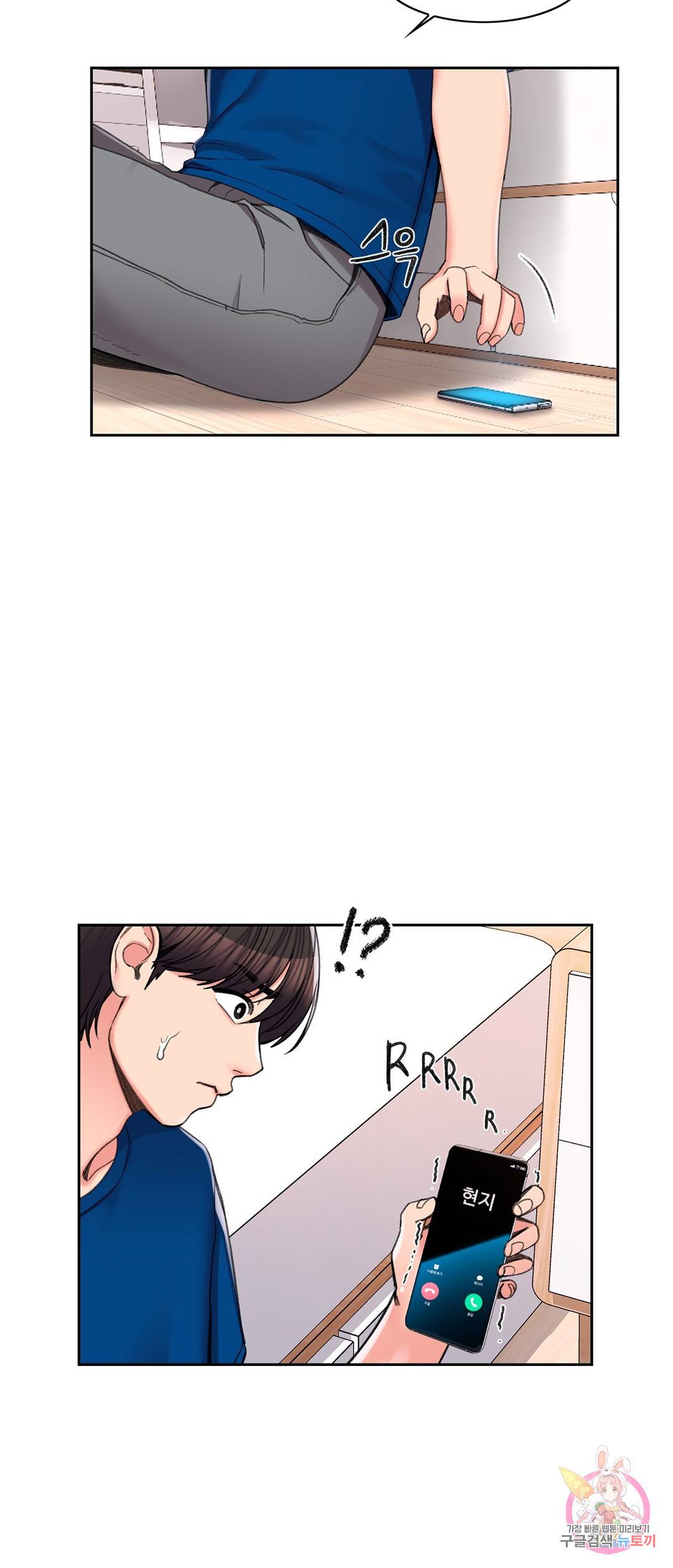 캠퍼스러브 26화 6