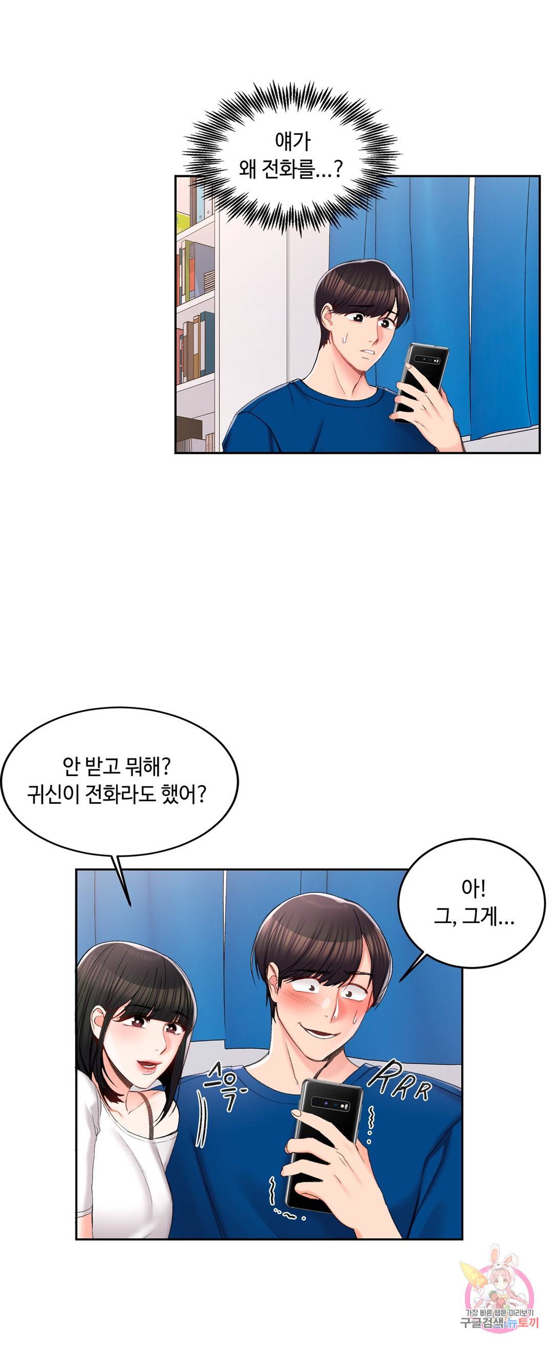 캠퍼스러브 26화 7