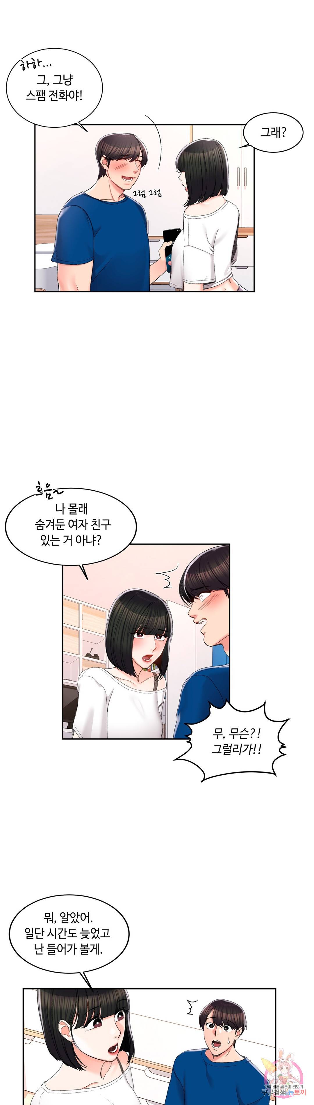 캠퍼스러브 26화 8