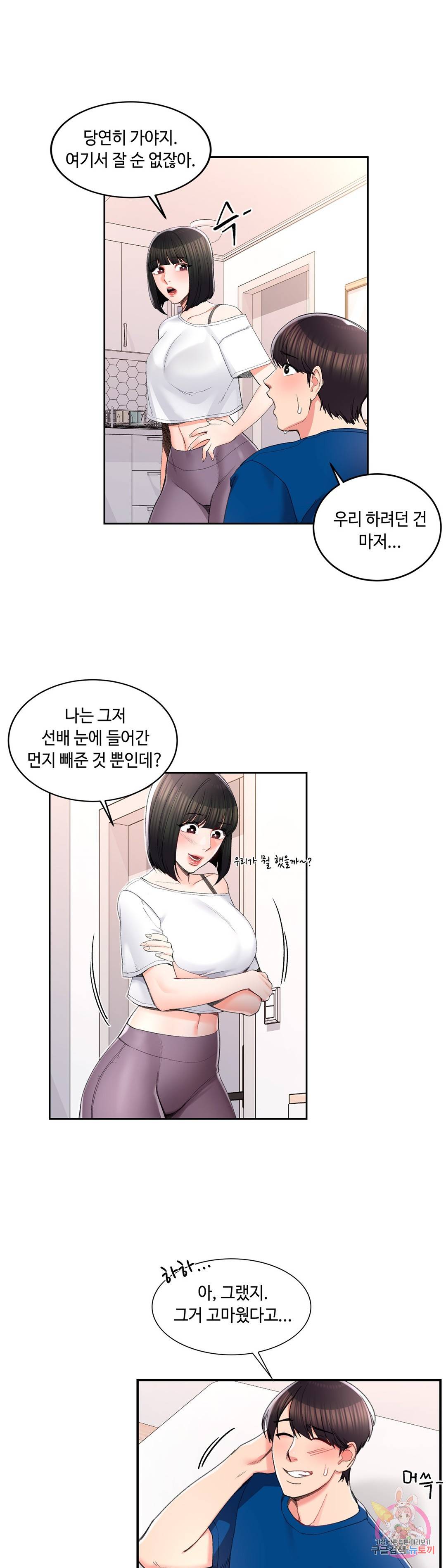 캠퍼스러브 26화 10