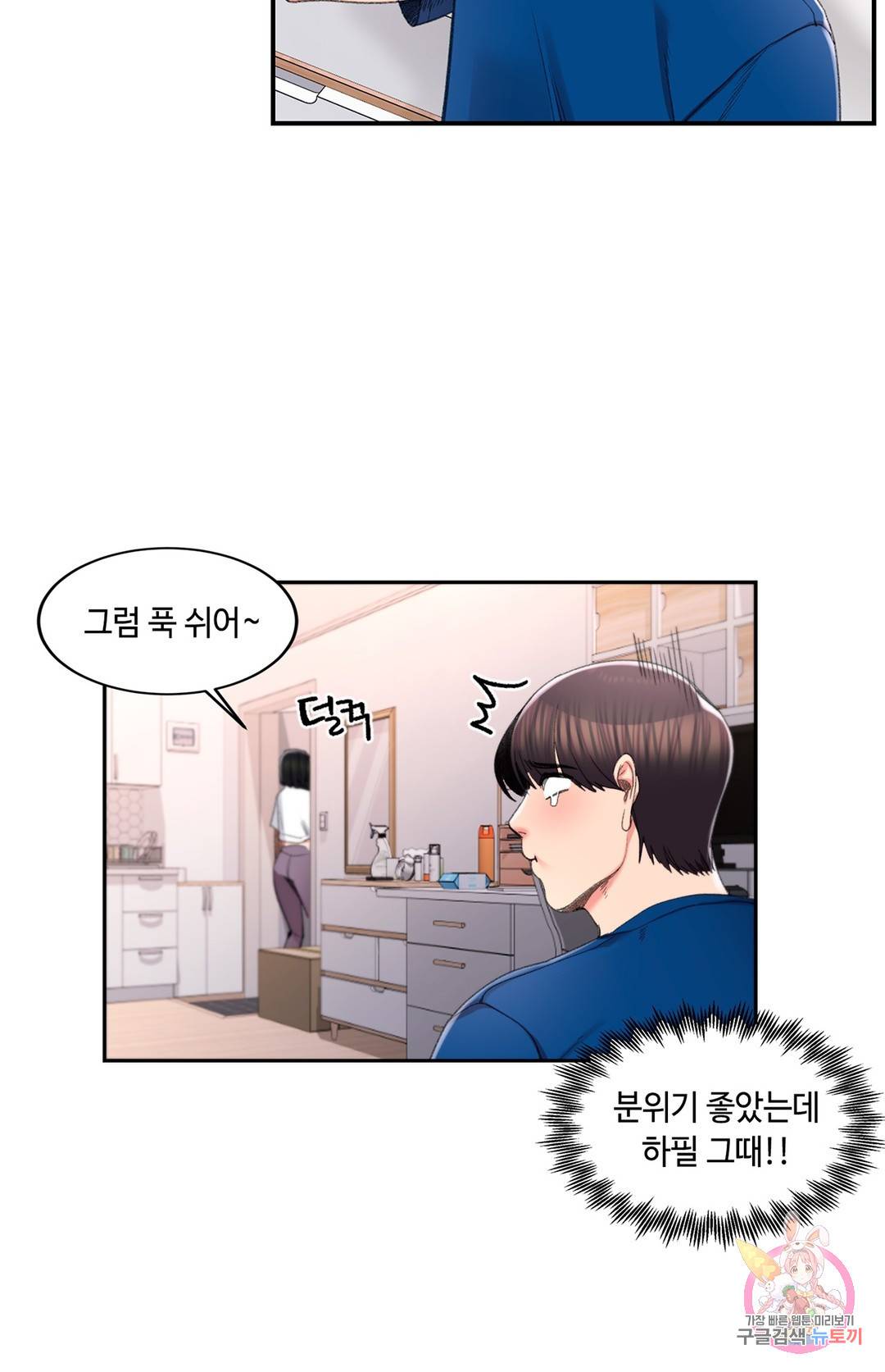 캠퍼스러브 26화 11