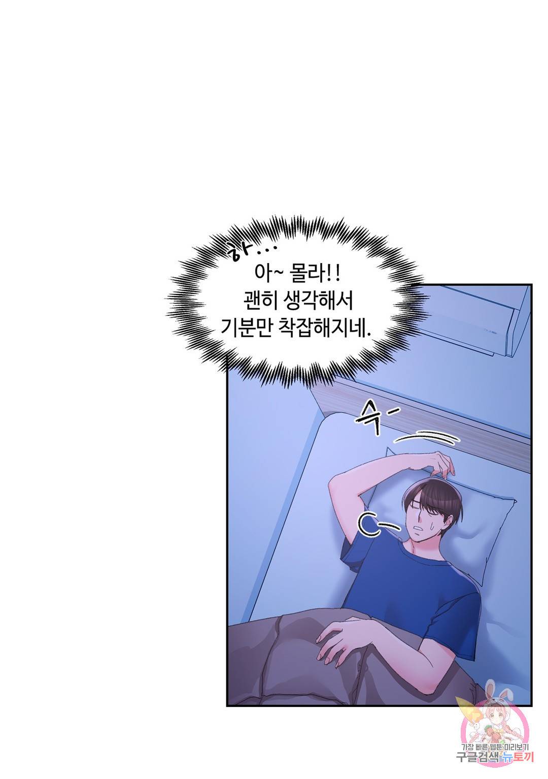 캠퍼스러브 26화 13