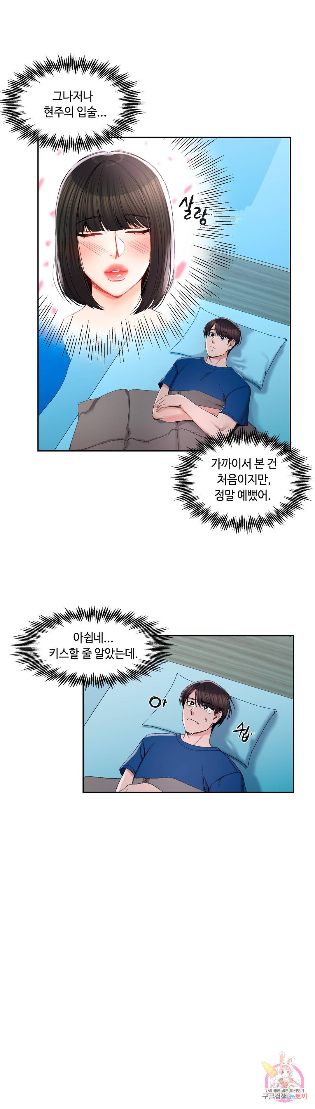 캠퍼스러브 26화 14