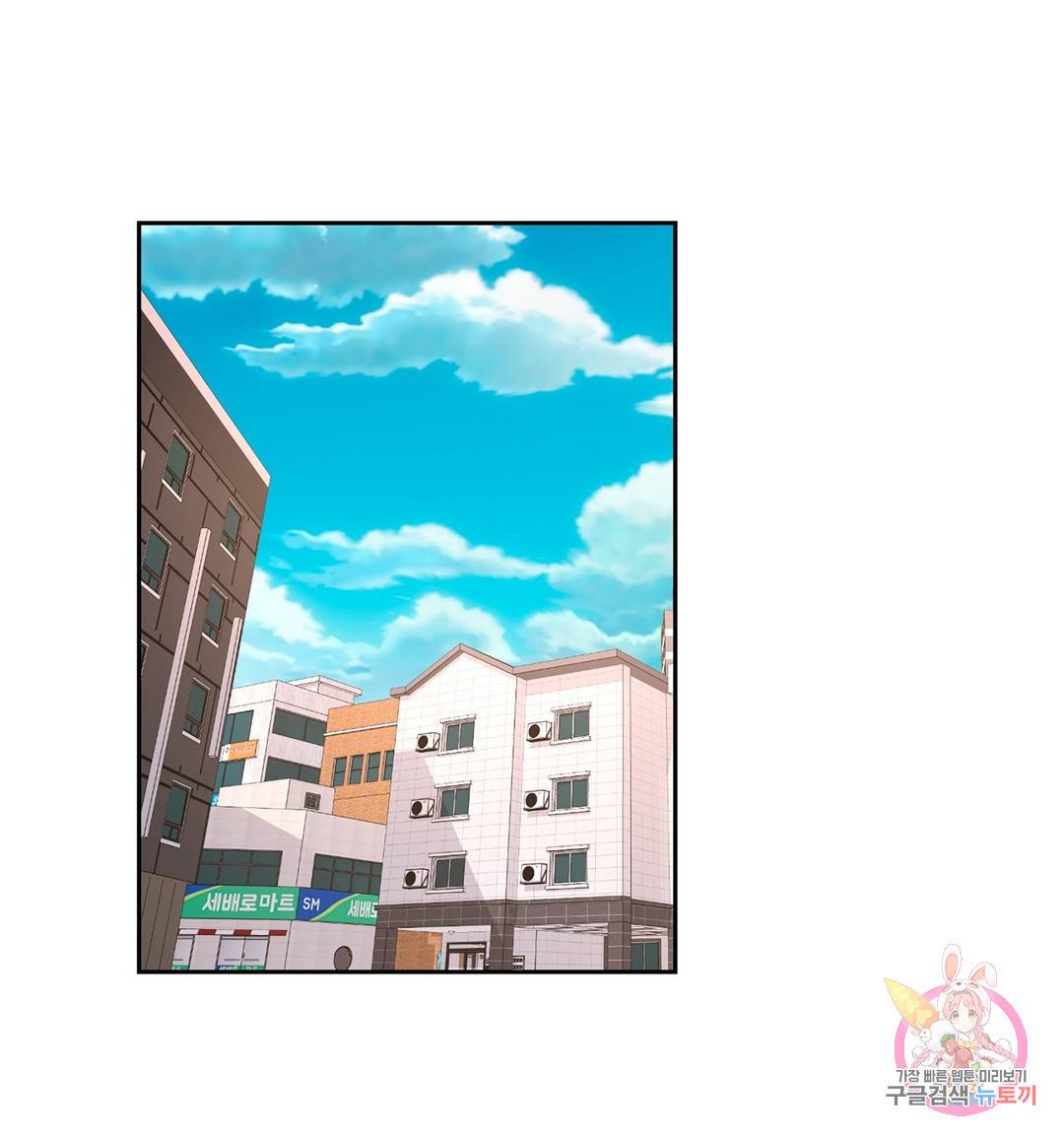 캠퍼스러브 26화 15