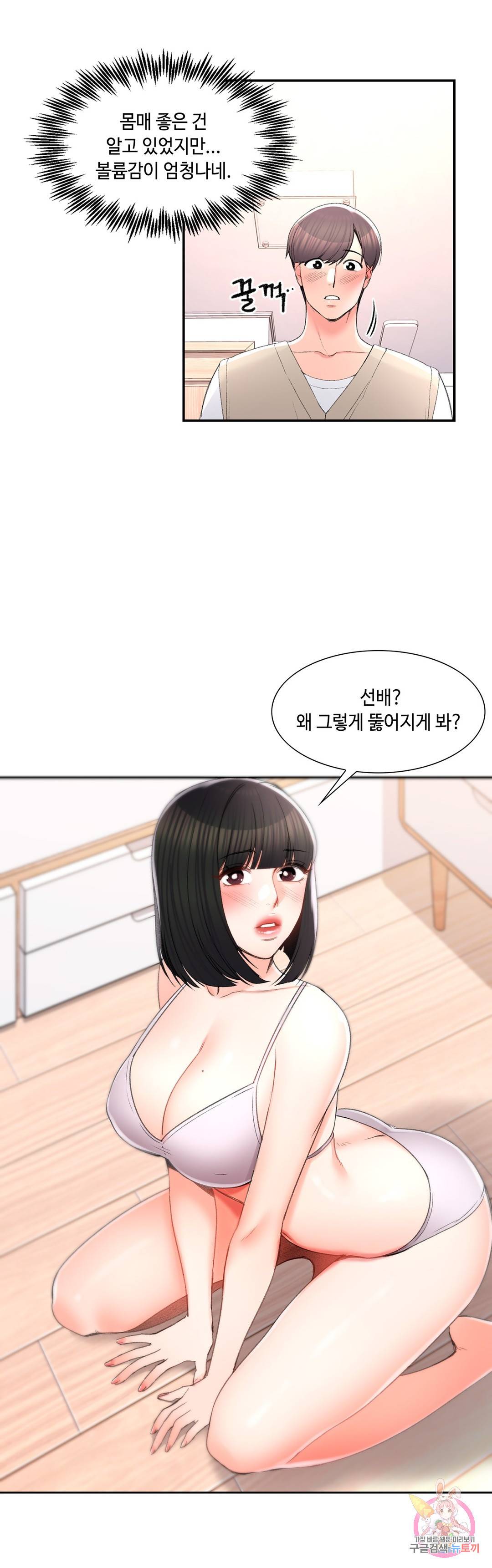 캠퍼스러브 26화 18