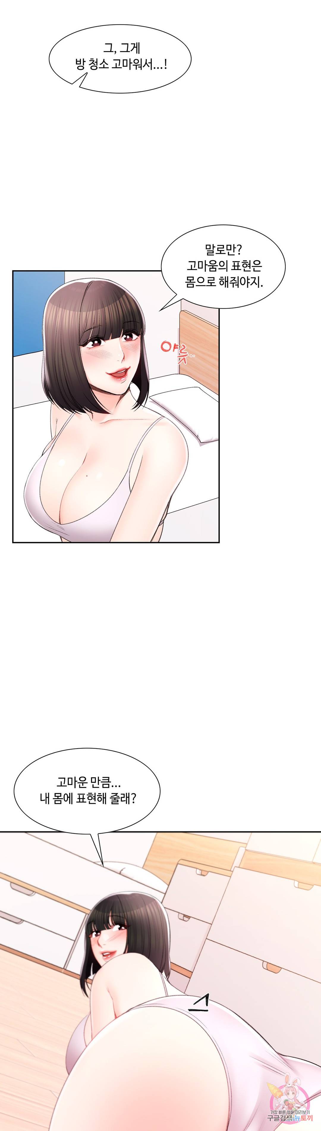 캠퍼스러브 26화 19