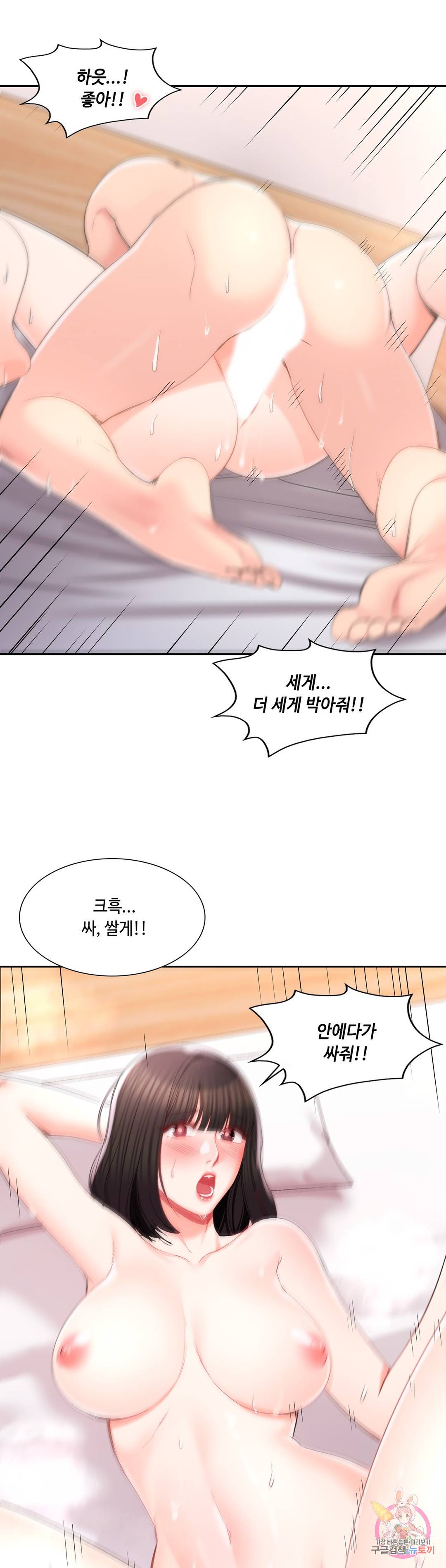 캠퍼스러브 26화 25