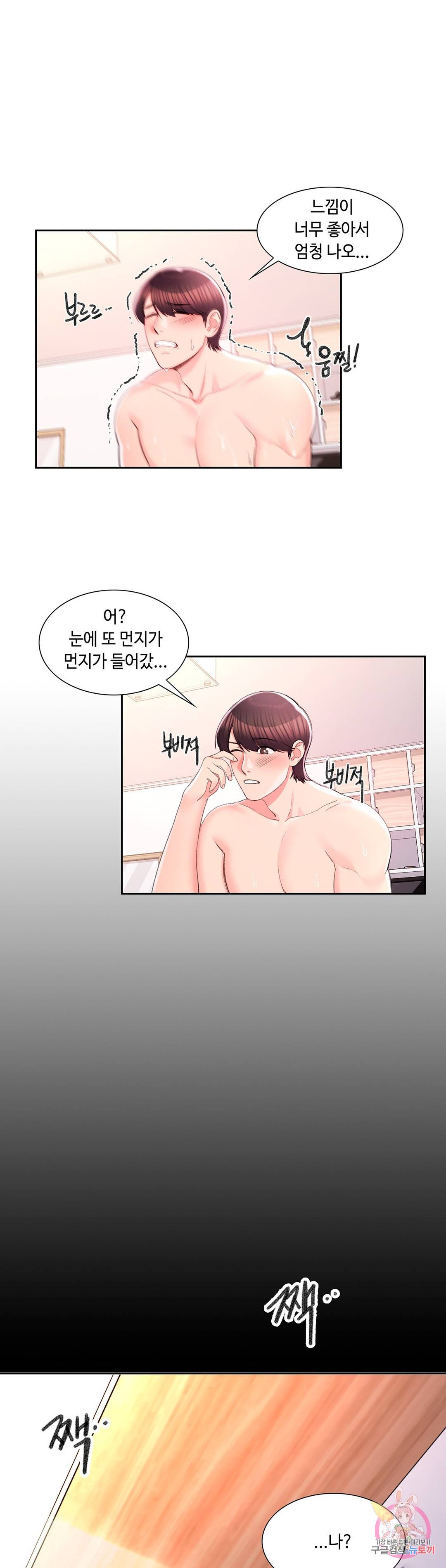 캠퍼스러브 26화 27