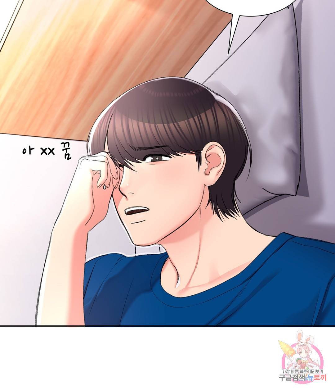 캠퍼스러브 26화 28
