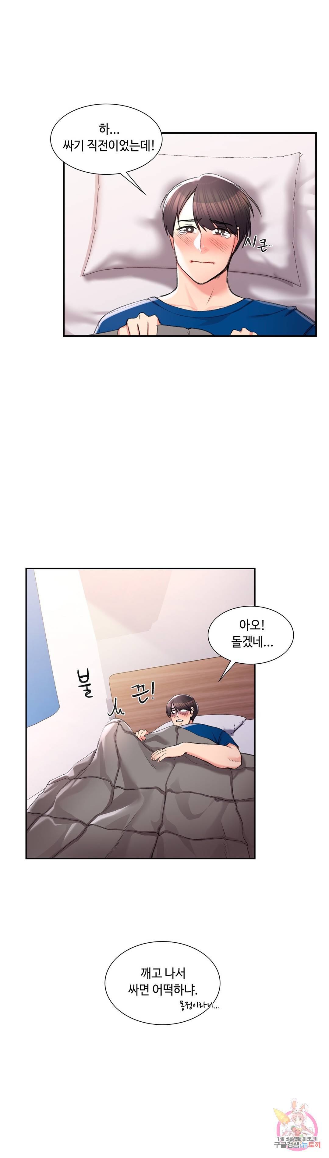 캠퍼스러브 26화 29