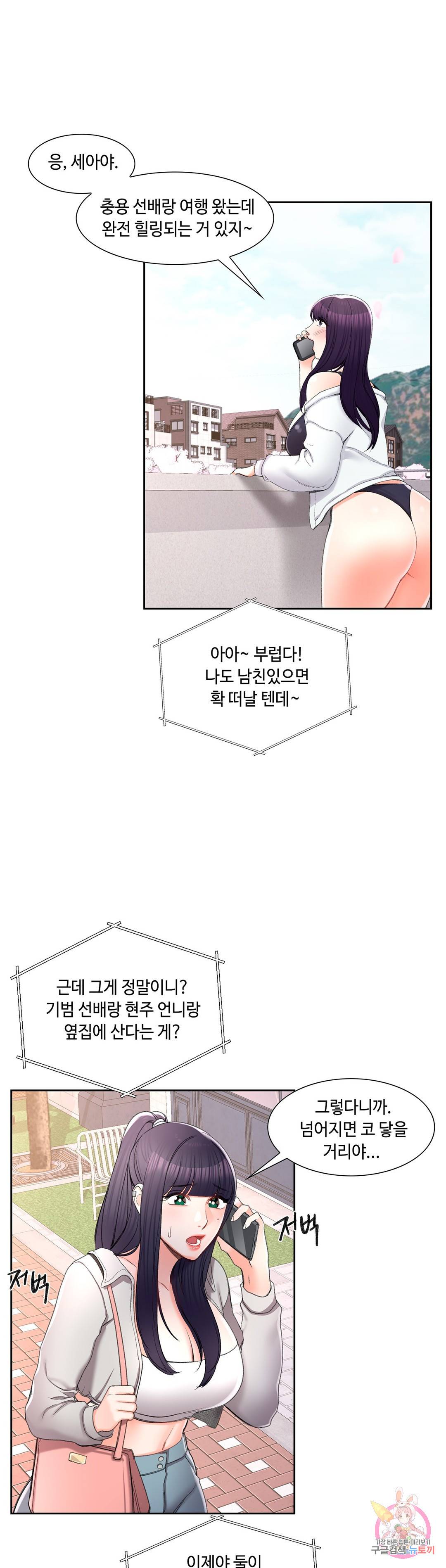 캠퍼스러브 26화 31