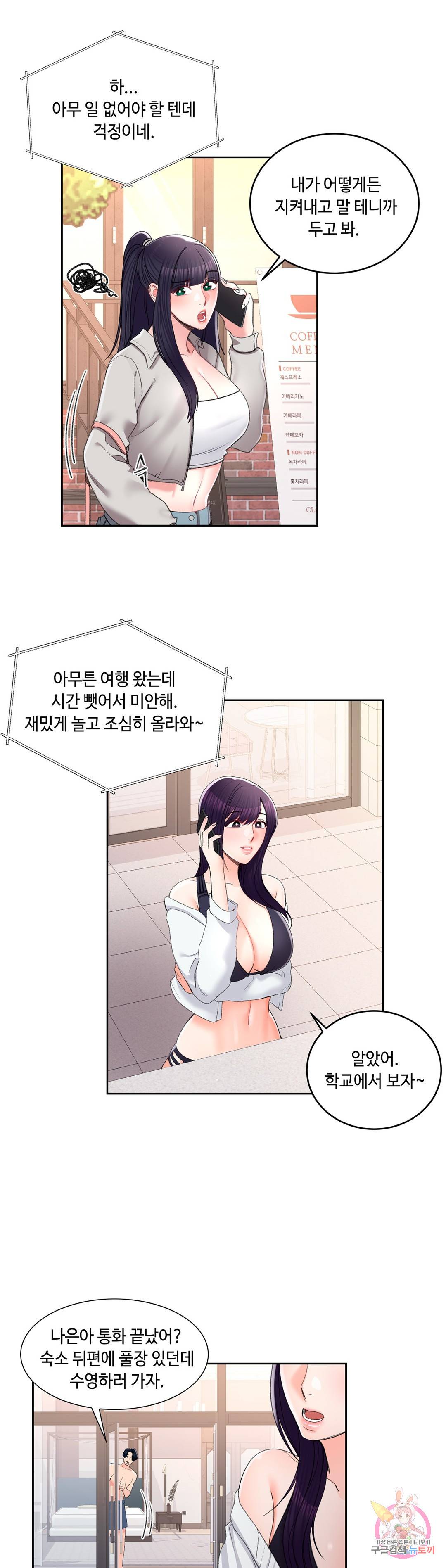 캠퍼스러브 26화 33
