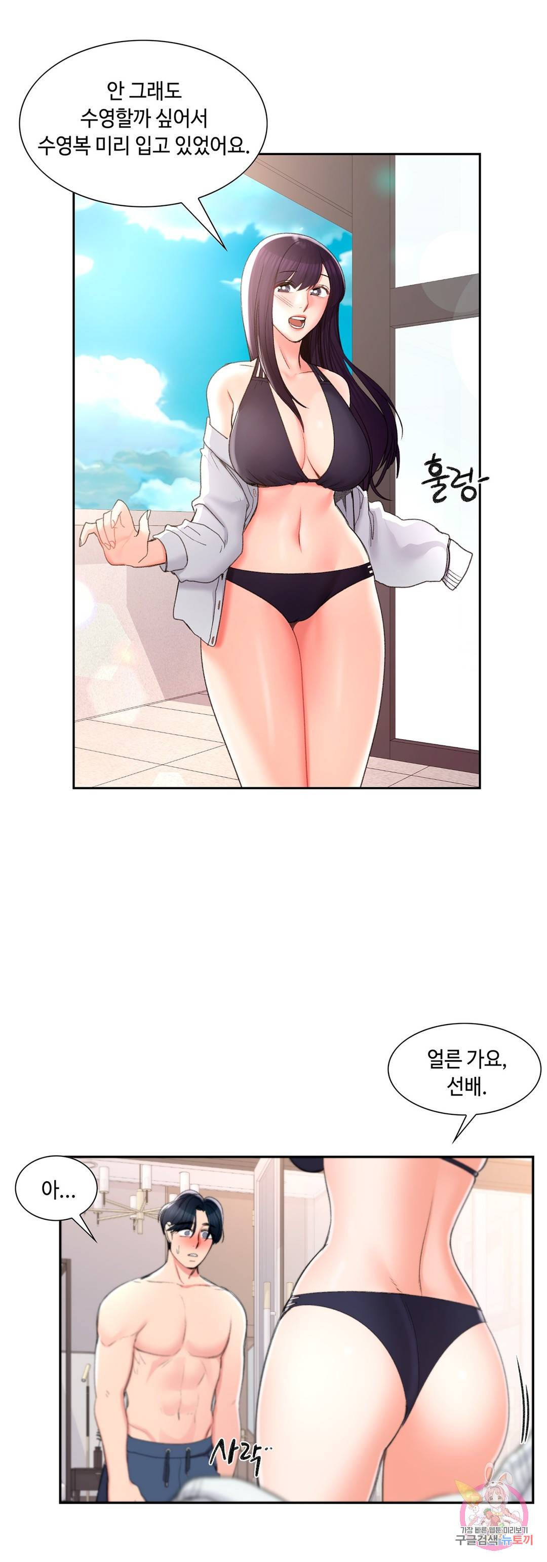 캠퍼스러브 26화 35