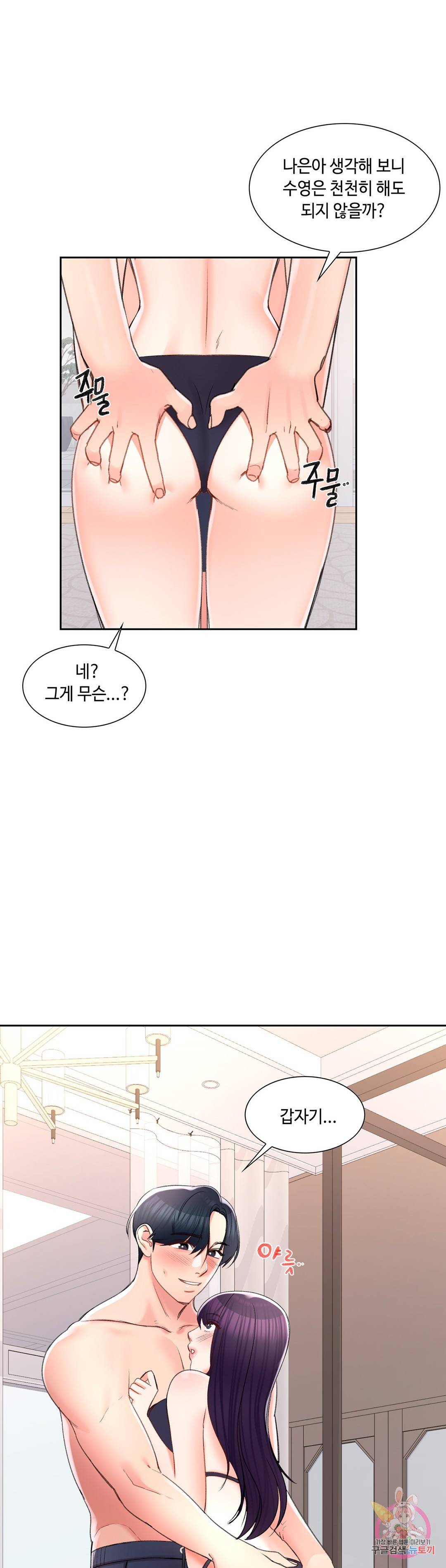 캠퍼스러브 26화 36