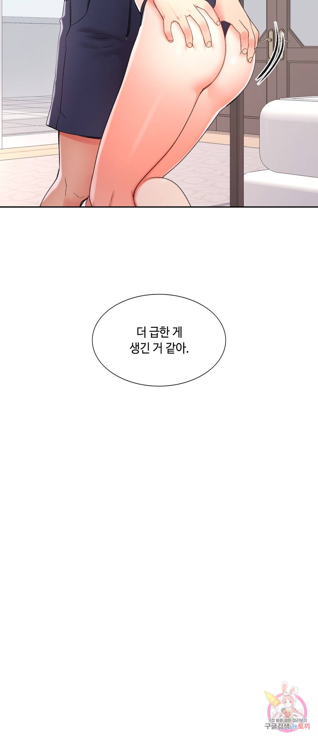 캠퍼스러브 26화 37