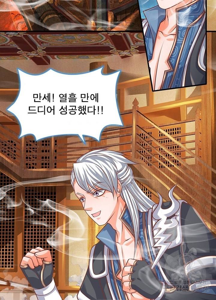 천검지존 34화 5