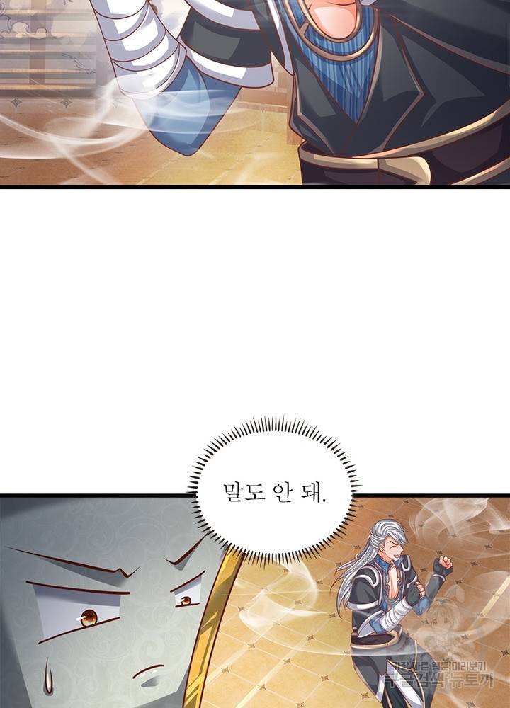 천검지존 34화 6