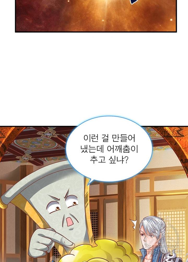 천검지존 34화 8