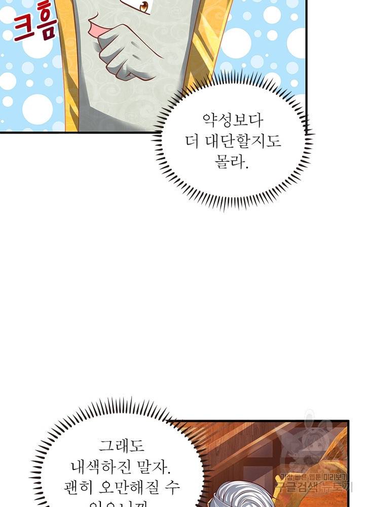 천검지존 34화 10