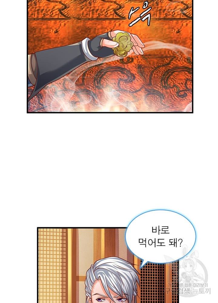 천검지존 34화 12