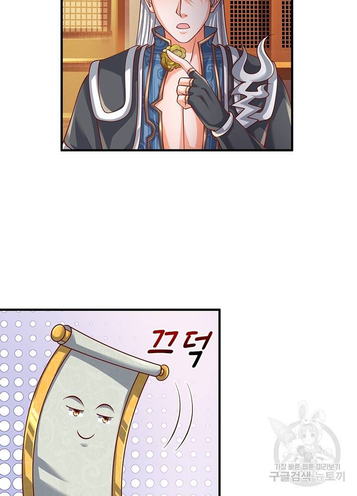 천검지존 34화 13