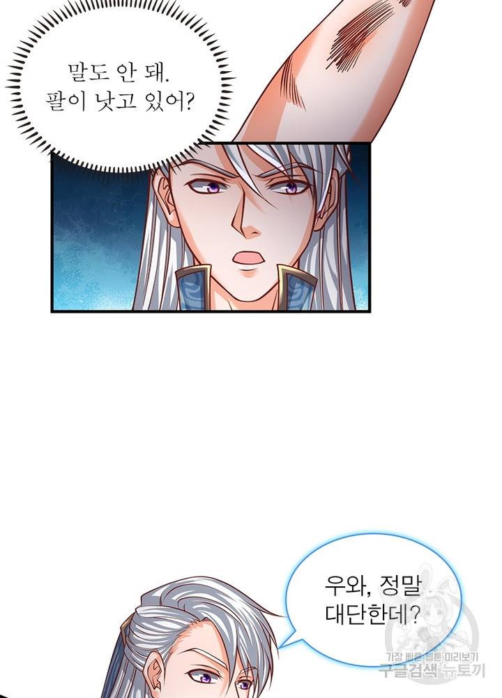 천검지존 34화 19