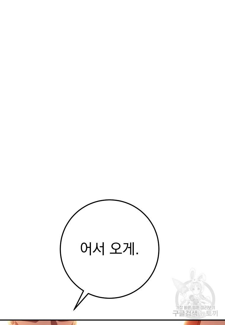 수라전설 독룡 90화 6