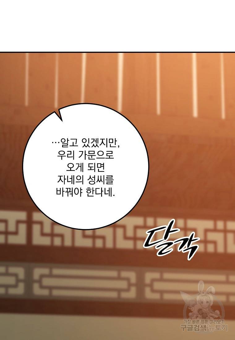 수라전설 독룡 90화 14