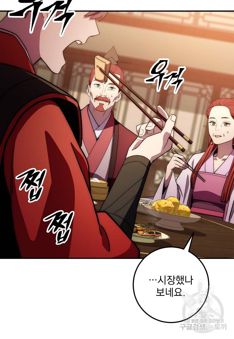 수라전설 독룡 90화 19